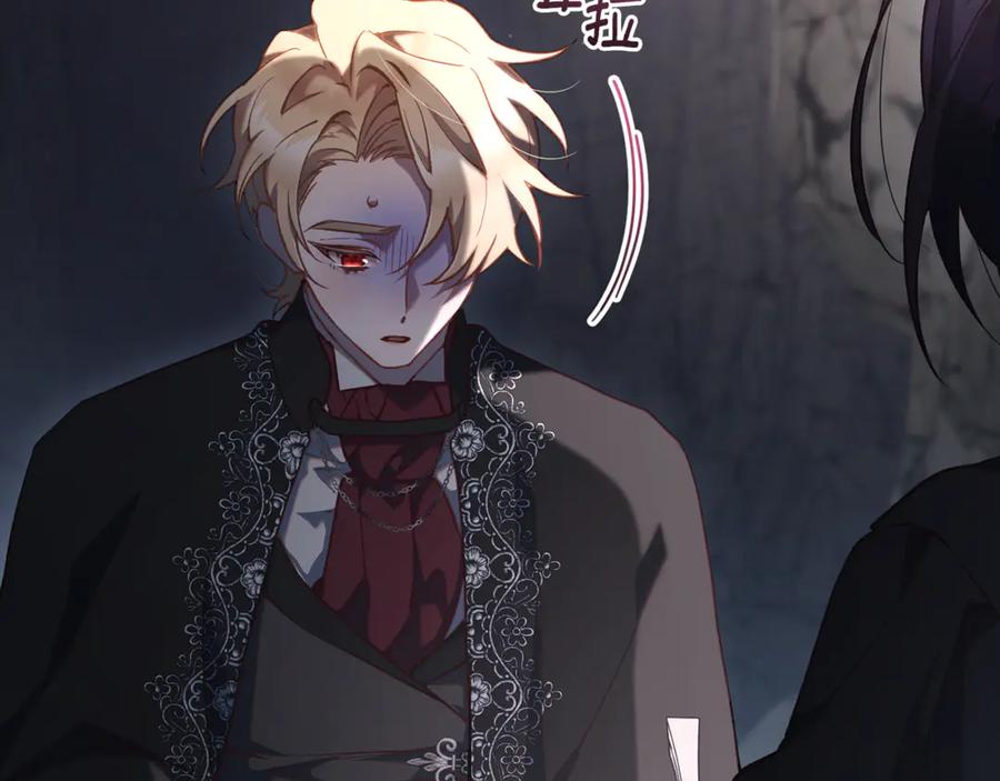 混球的姐姐 第73话 意外的表白 第28页