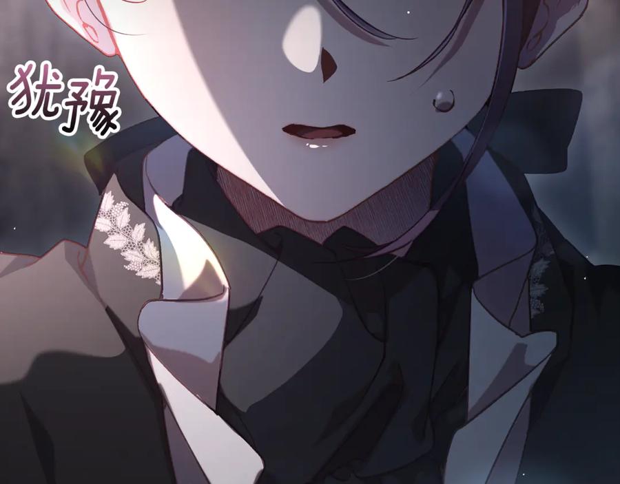 混球的姐姐 第73话 意外的表白 第15页