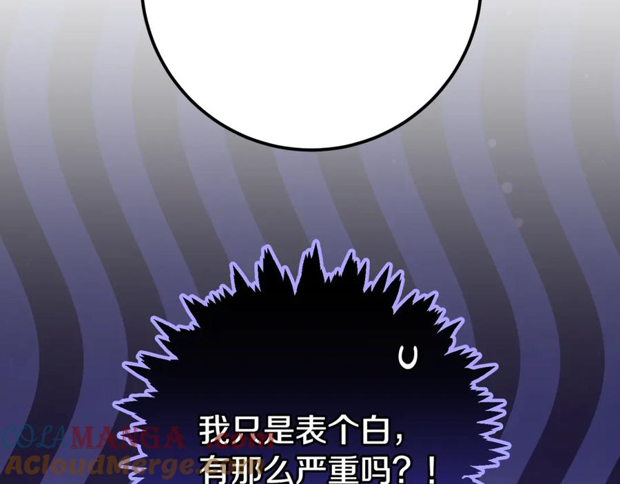 混球的姐姐 第73话 意外的表白 第41页