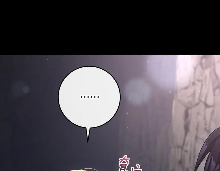 混球的姐姐 第73话 意外的表白 第27页