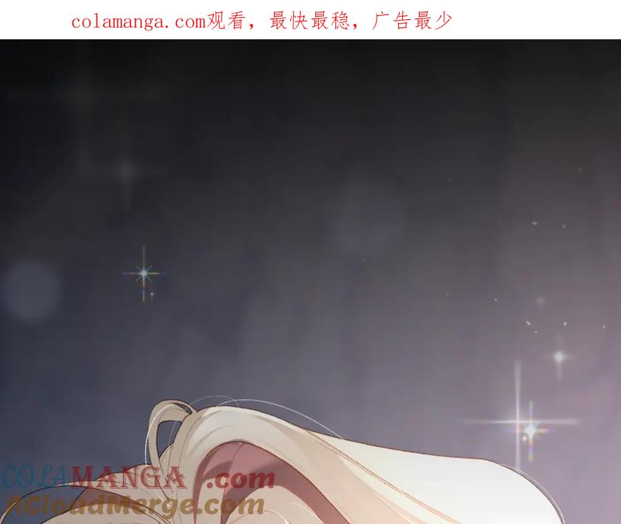 混球的姐姐 第73话 意外的表白 第1页