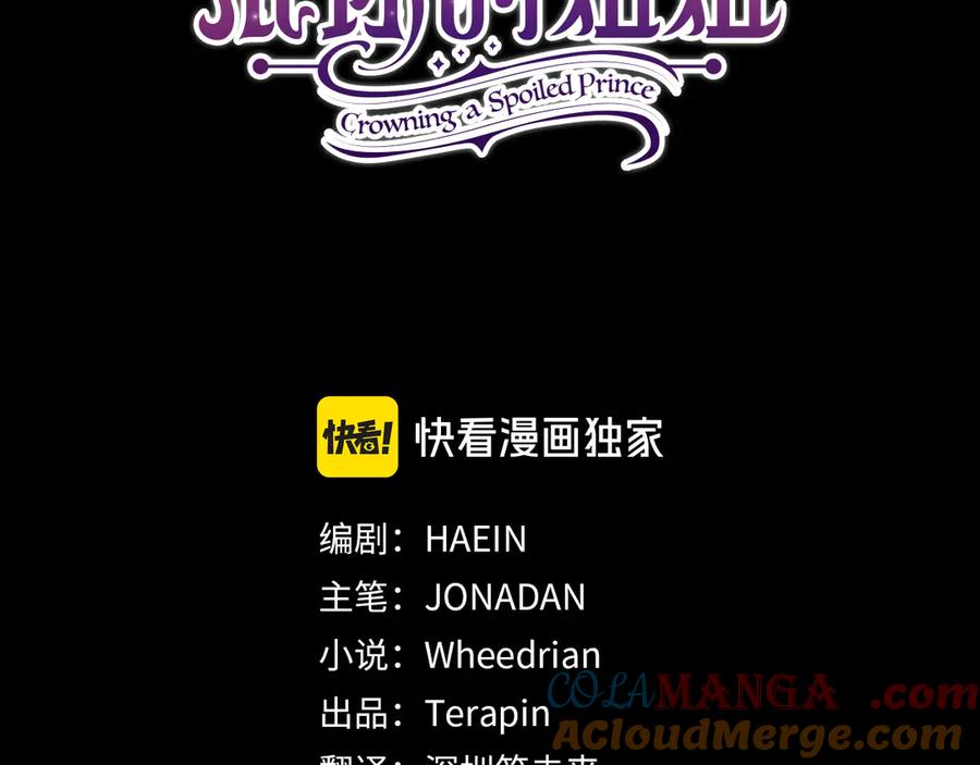混球的姐姐 第73话 意外的表白 第25页