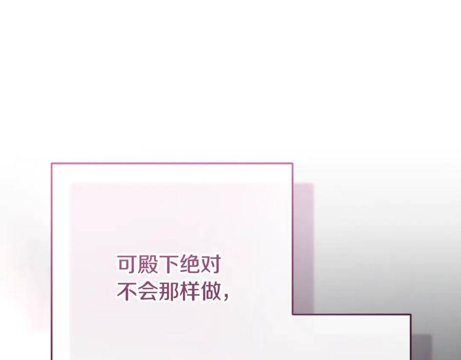 混球的姐姐 第73话 意外的表白 第59页