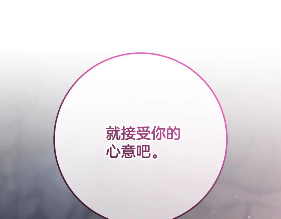 混球的姐姐 第73话 意外的表白 第52页