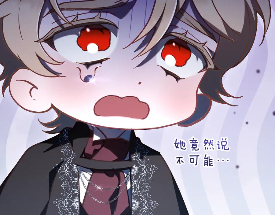 混球的姐姐 第73话 意外的表白 第43页