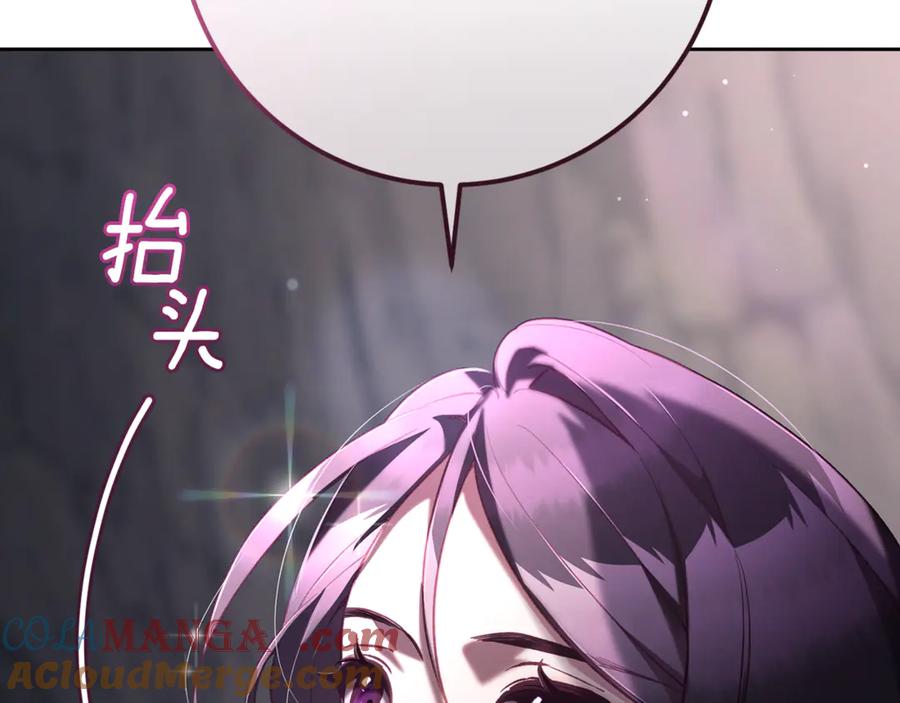 混球的姐姐 第73话 意外的表白 第49页