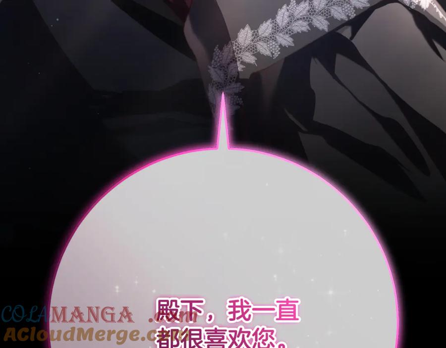 混球的姐姐 第73话 意外的表白 第5页