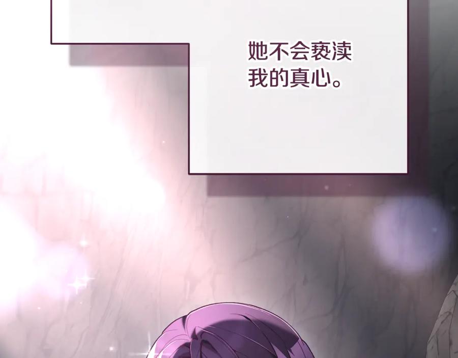 混球的姐姐 第73话 意外的表白 第60页