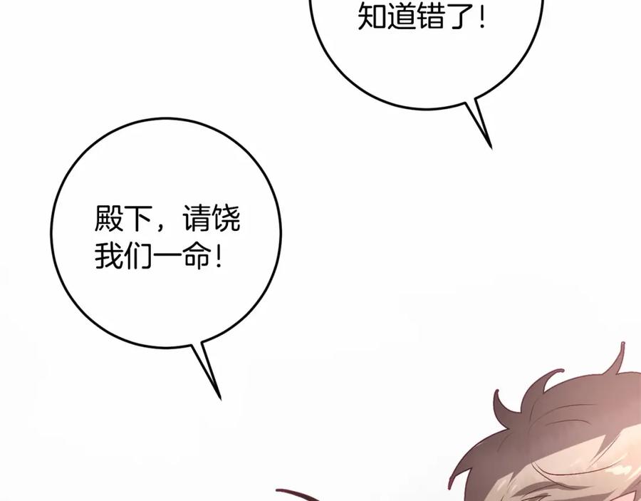 混球的姐姐 第6话 弟弟被欺负？ 第101页