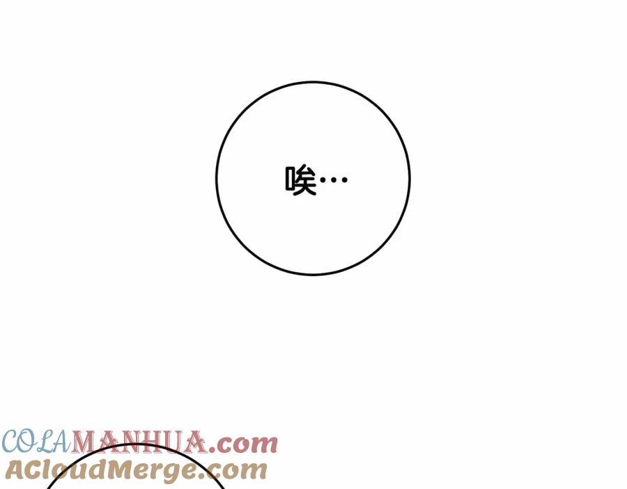 混球的姐姐 第6话 弟弟被欺负？ 第103页