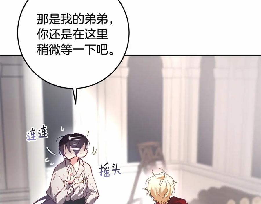 混球的姐姐 第6话 弟弟被欺负？ 第22页