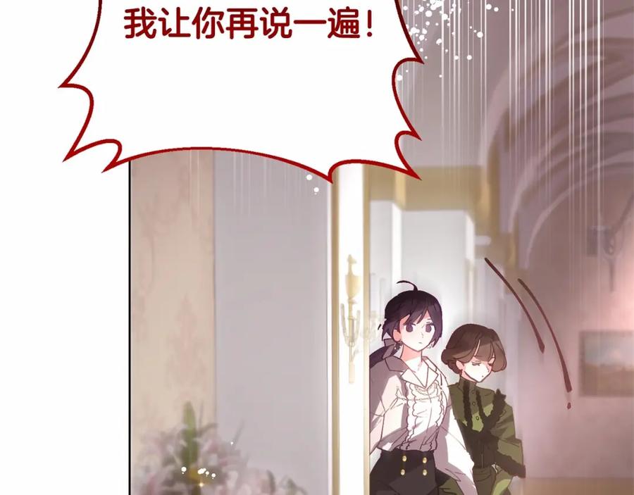 混球的姐姐 第6话 弟弟被欺负？ 第29页