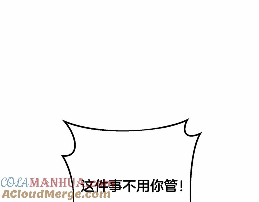 混球的姐姐 第6话 弟弟被欺负？ 第75页