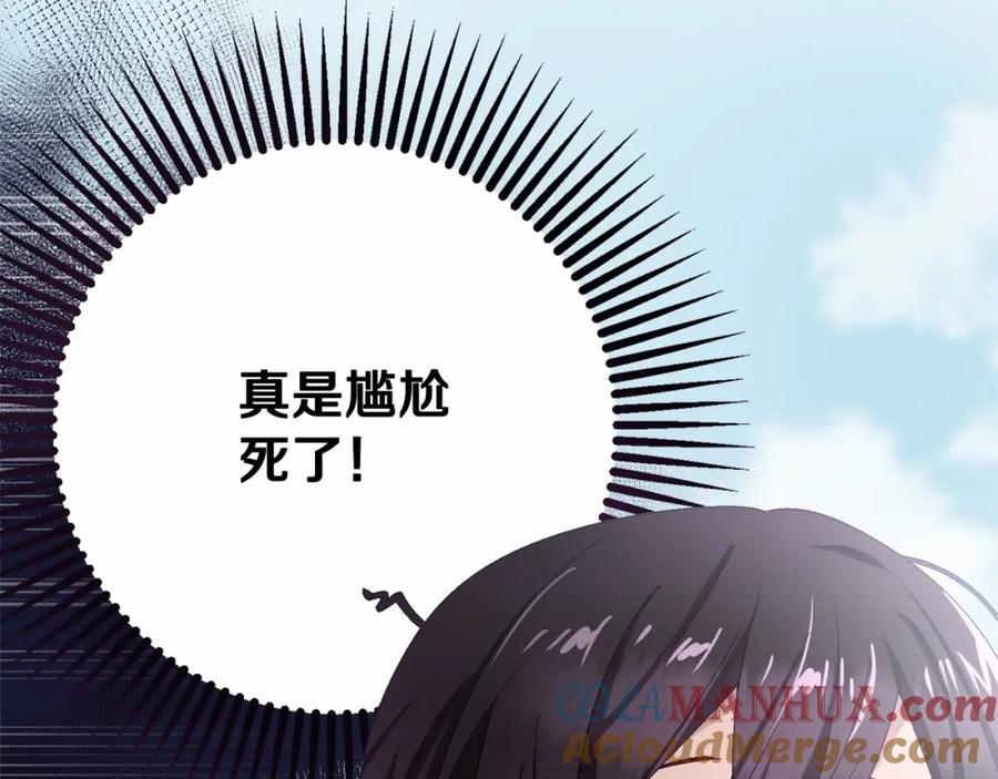 混球的姐姐 第6话 弟弟被欺负？ 第7页
