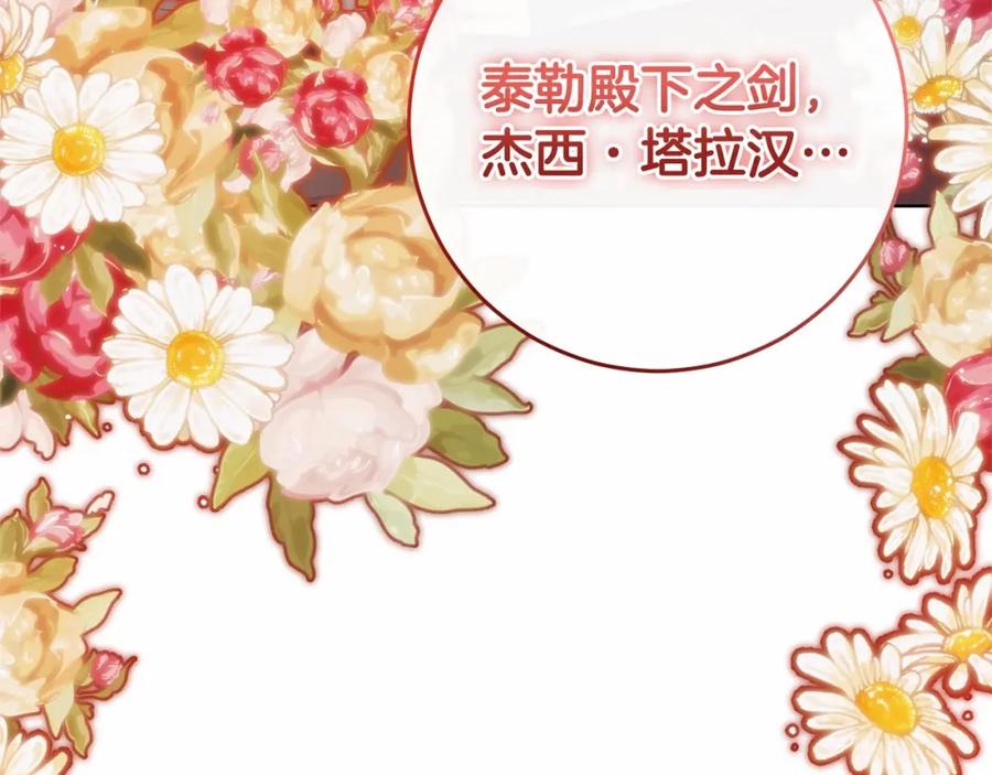 混球的姐姐 第6话 弟弟被欺负？ 第121页