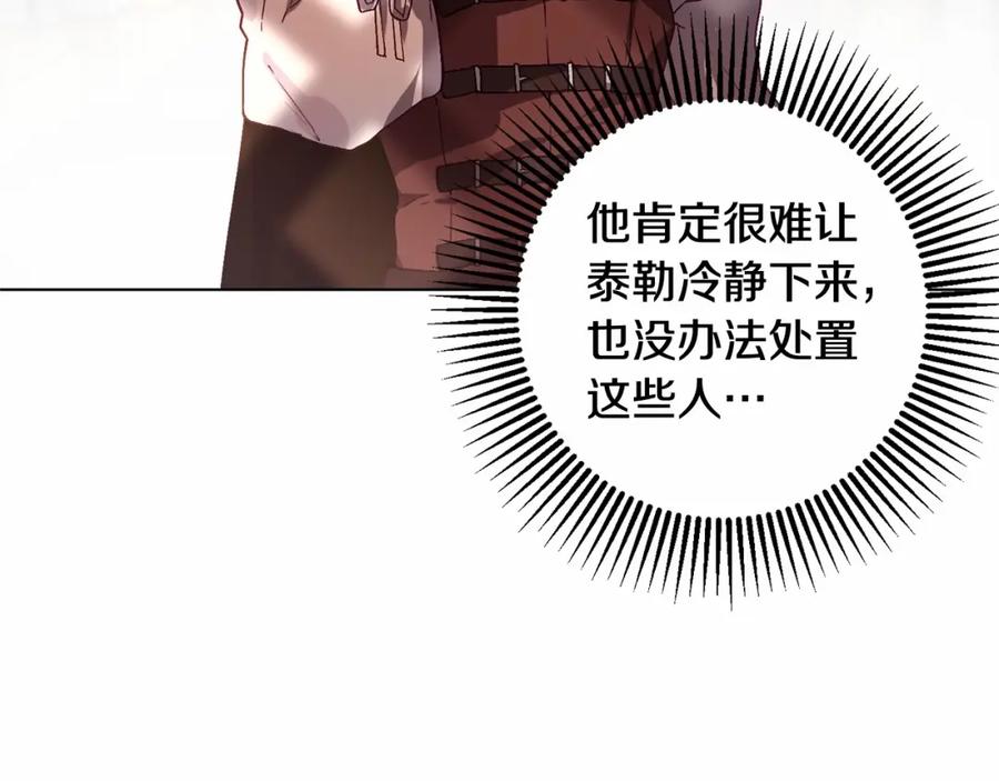 混球的姐姐 第6话 弟弟被欺负？ 第134页