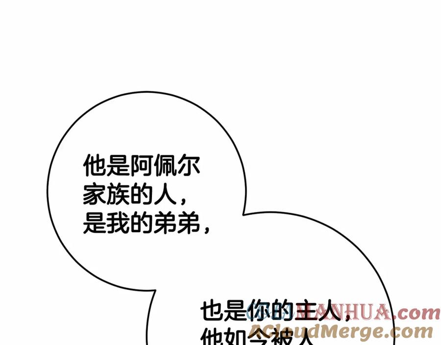 混球的姐姐 第6话 弟弟被欺负？ 第139页