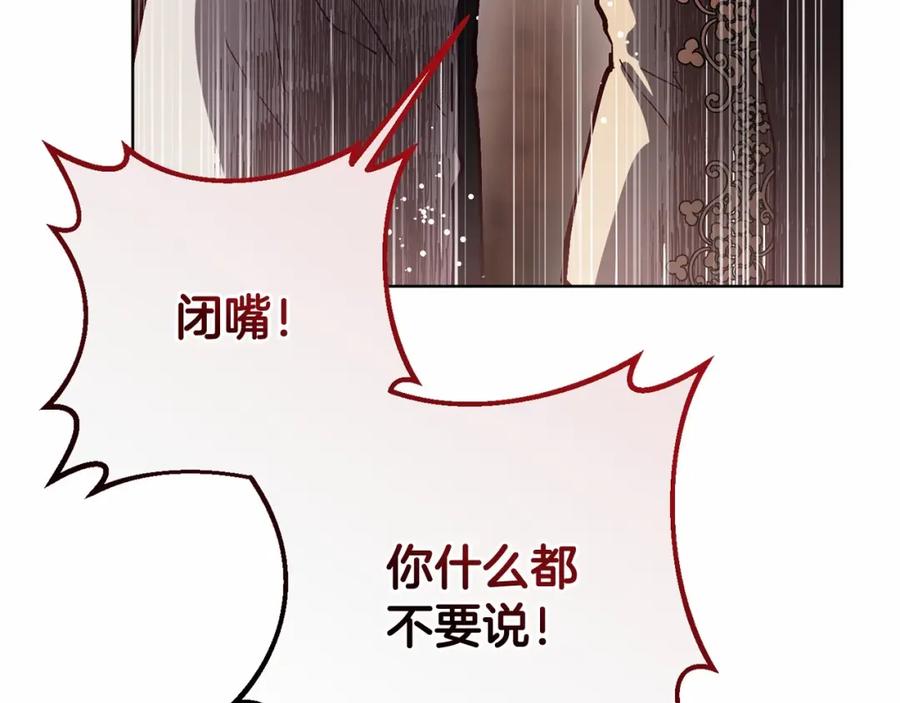 混球的姐姐 第6话 弟弟被欺负？ 第57页