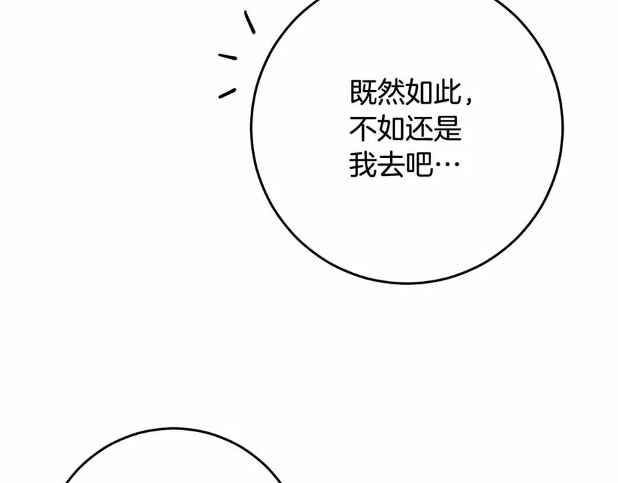 混球的姐姐 第6话 弟弟被欺负？ 第21页
