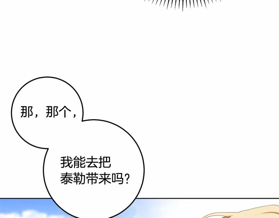 混球的姐姐 第6话 弟弟被欺负？ 第18页