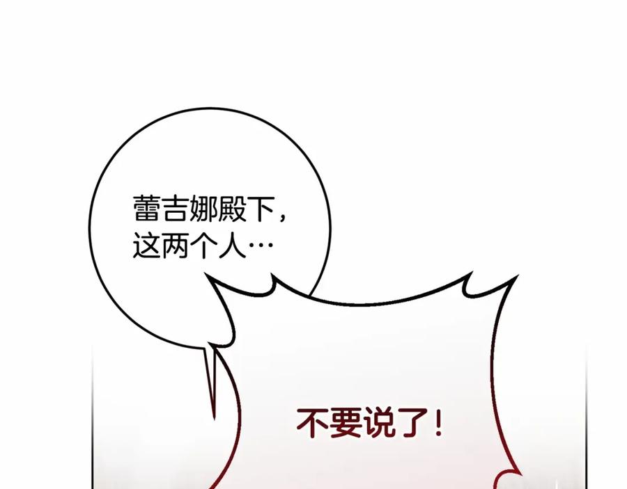 混球的姐姐 第6话 弟弟被欺负？ 第54页