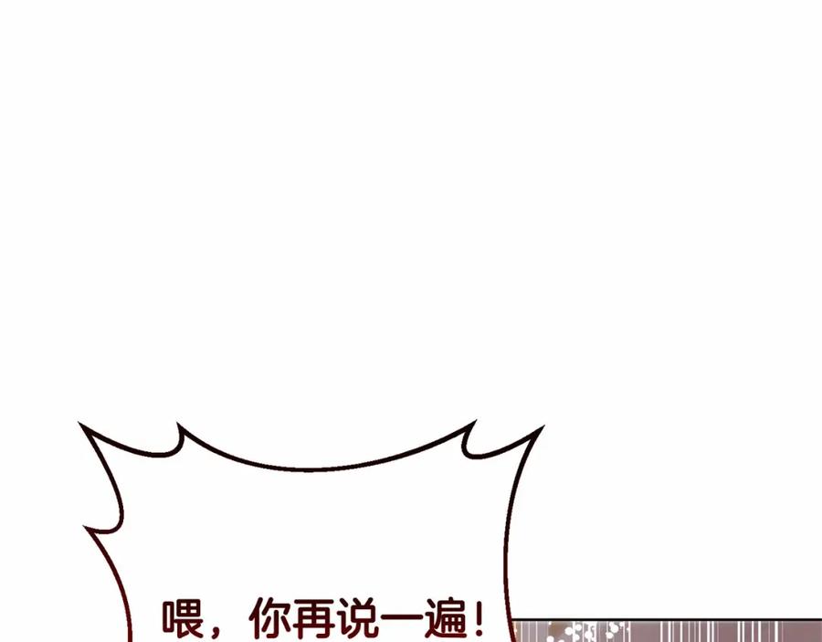 混球的姐姐 第6话 弟弟被欺负？ 第28页