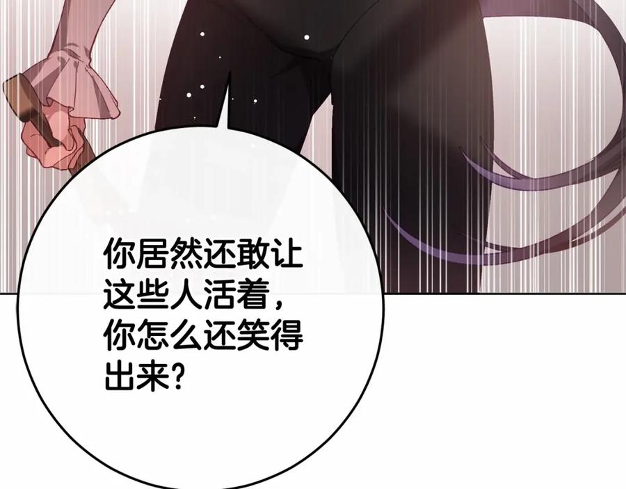 混球的姐姐 第6话 弟弟被欺负？ 第142页