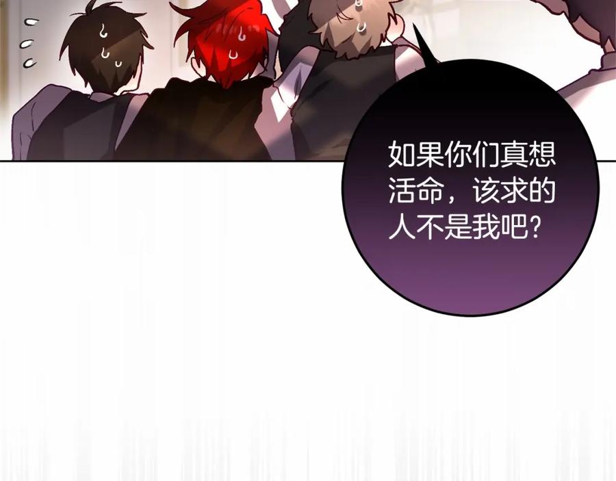 混球的姐姐 第6话 弟弟被欺负？ 第172页