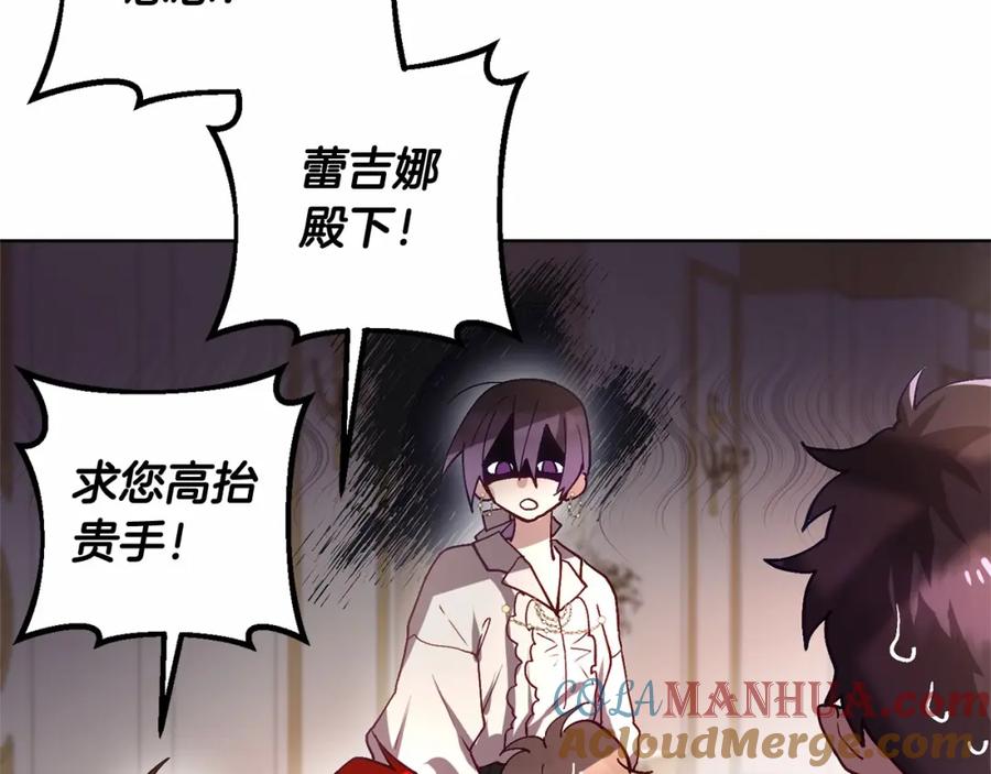 混球的姐姐 第6话 弟弟被欺负？ 第171页