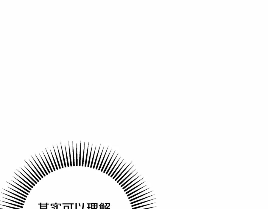 混球的姐姐 第6话 弟弟被欺负？ 第132页