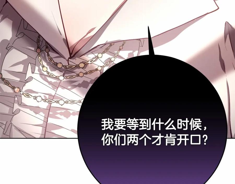 混球的姐姐 第6话 弟弟被欺负？ 第89页