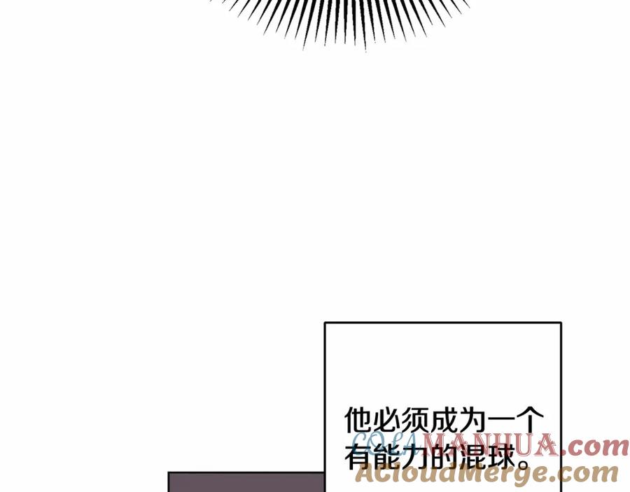 混球的姐姐 第6话 弟弟被欺负？ 第159页
