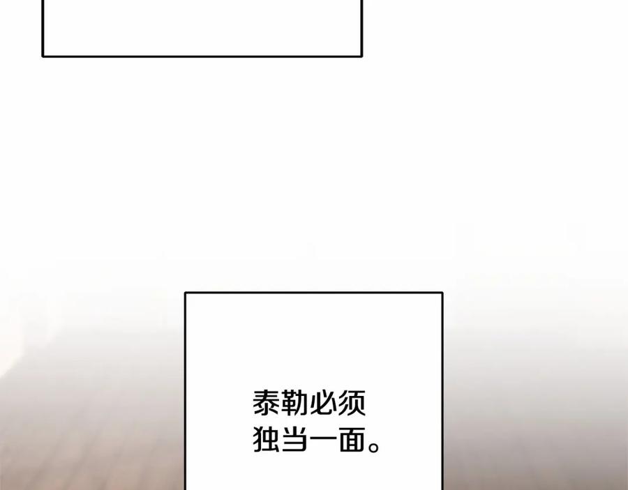 混球的姐姐 第6话 弟弟被欺负？ 第162页