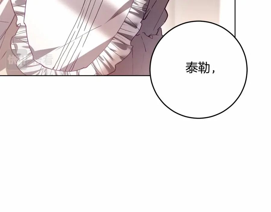 混球的姐姐 第6话 弟弟被欺负？ 第78页