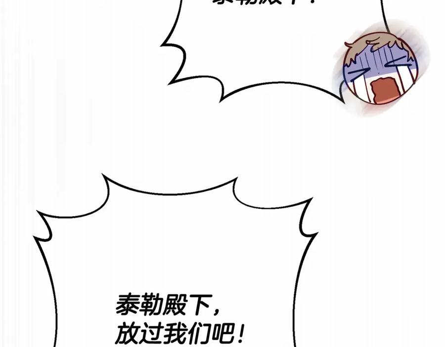 混球的姐姐 第6话 弟弟被欺负？ 第177页