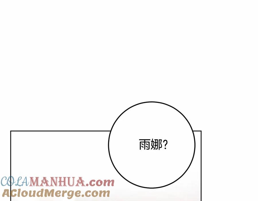 混球的姐姐 第6话 弟弟被欺负？ 第43页