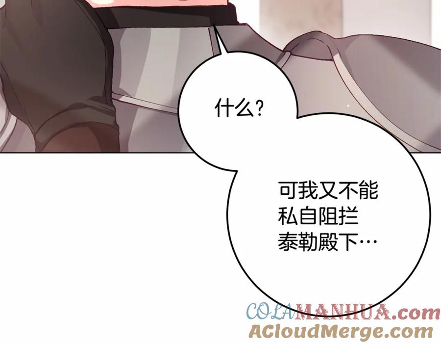 混球的姐姐 第6话 弟弟被欺负？ 第131页
