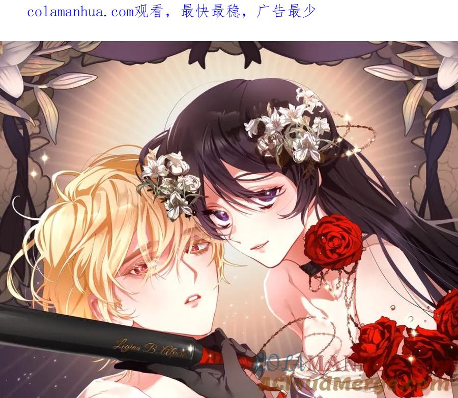 混球的姐姐 第6话 弟弟被欺负？ 第1页