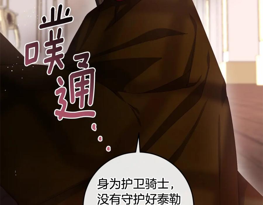 混球的姐姐 第6话 弟弟被欺负？ 第150页