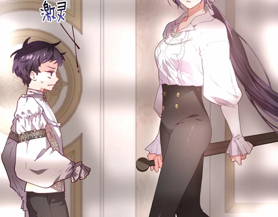 混球的姐姐 第6话 弟弟被欺负？ 第40页