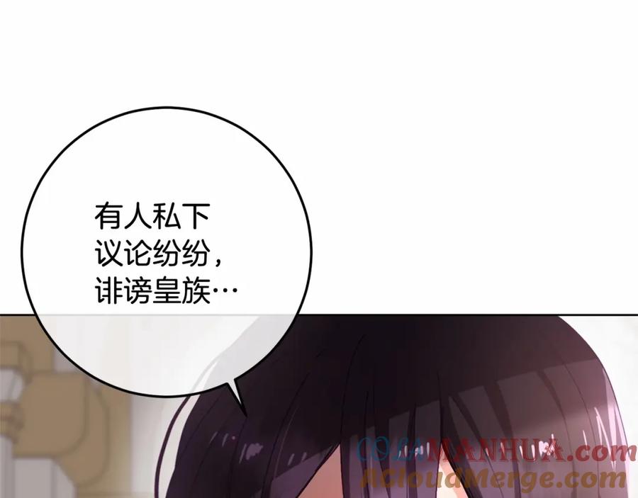 混球的姐姐 第6话 弟弟被欺负？ 第127页