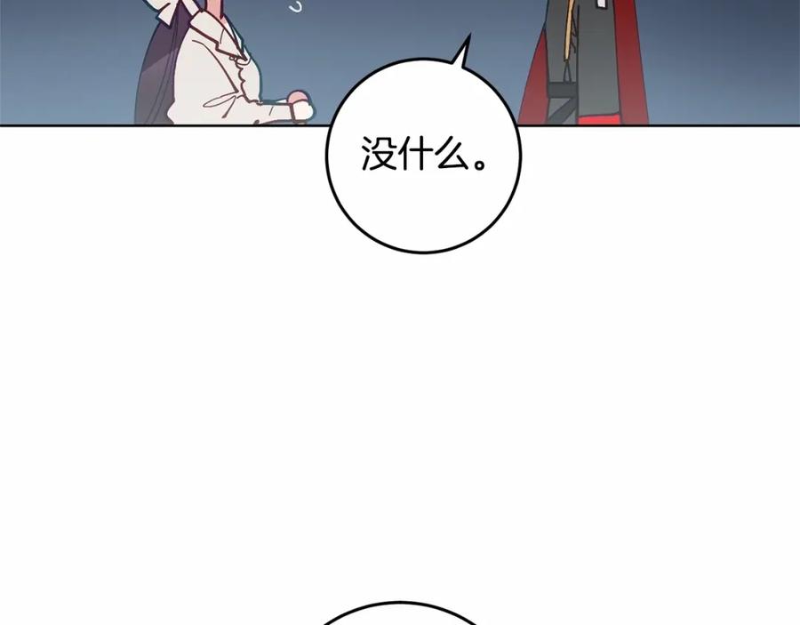 混球的姐姐 第6话 弟弟被欺负？ 第5页