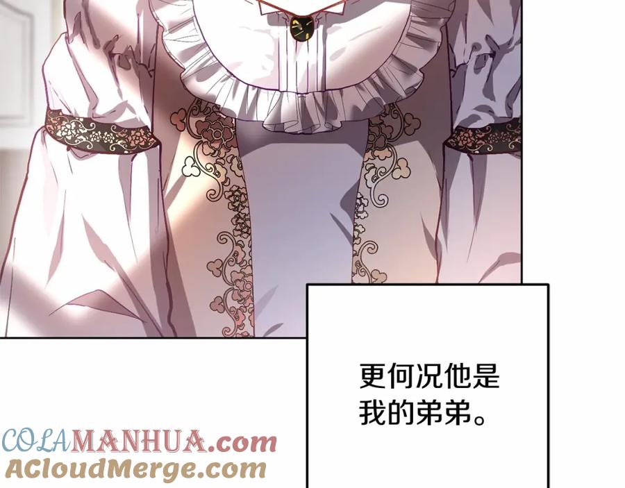混球的姐姐 第6话 弟弟被欺负？ 第99页