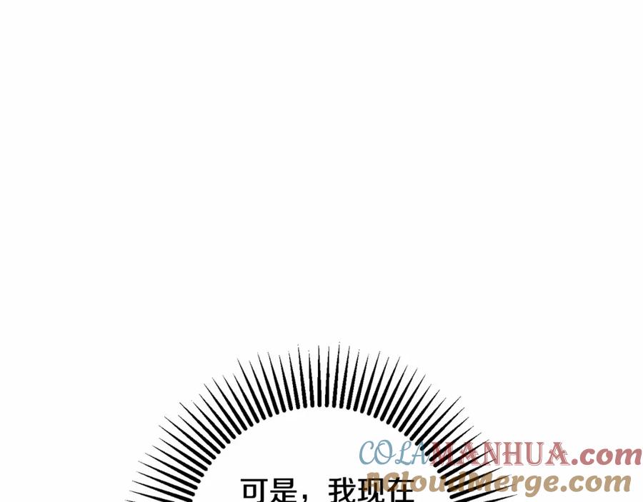 混球的姐姐 第6话 弟弟被欺负？ 第135页