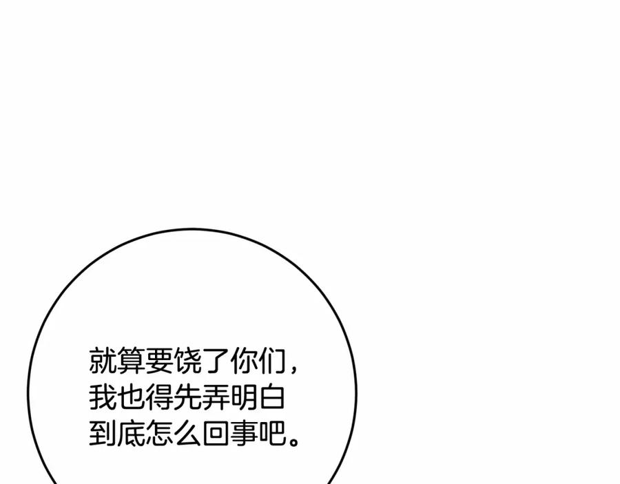 混球的姐姐 第6话 弟弟被欺负？ 第50页