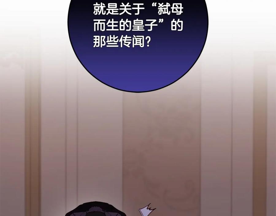 混球的姐姐 第6话 弟弟被欺负？ 第94页
