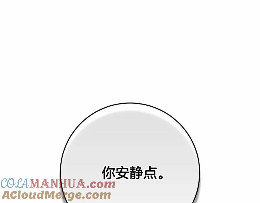 混球的姐姐 第6话 弟弟被欺负？ 第79页