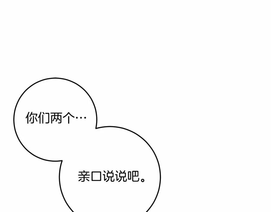 混球的姐姐 第6话 弟弟被欺负？ 第72页