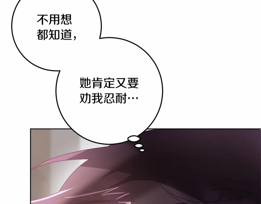 混球的姐姐 第6话 弟弟被欺负？ 第104页