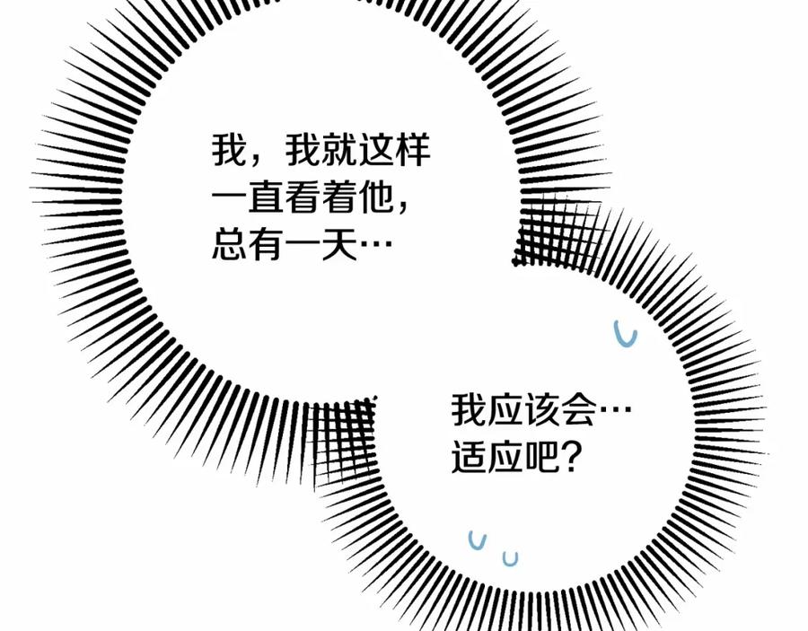 混球的姐姐 第6话 弟弟被欺负？ 第17页